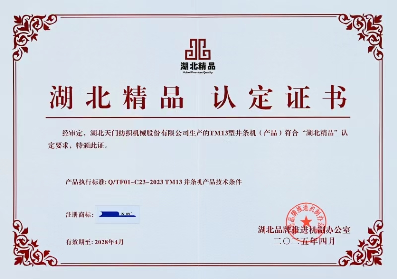 湖北精品